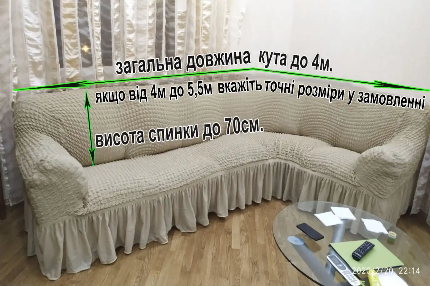 Як міряти кутовий диван