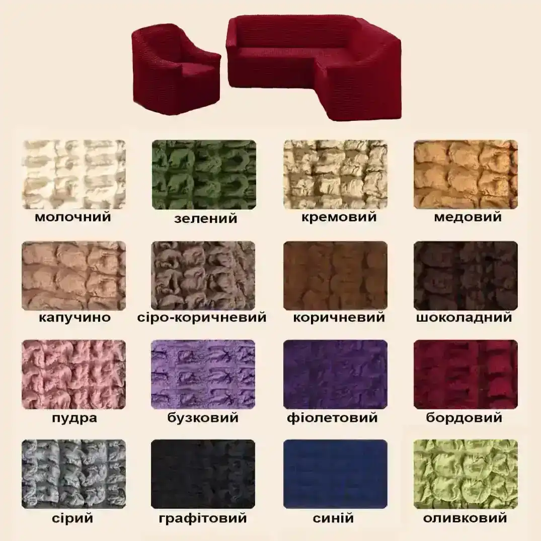 палітра жатка юбка кут і крісло